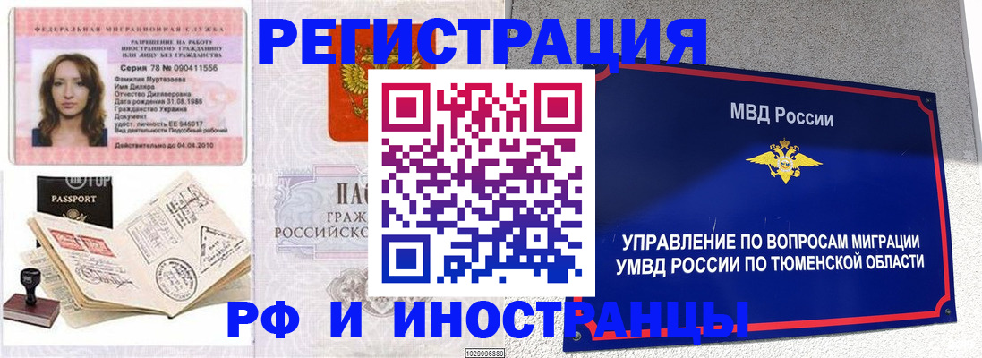 где прописаться в ЕАО