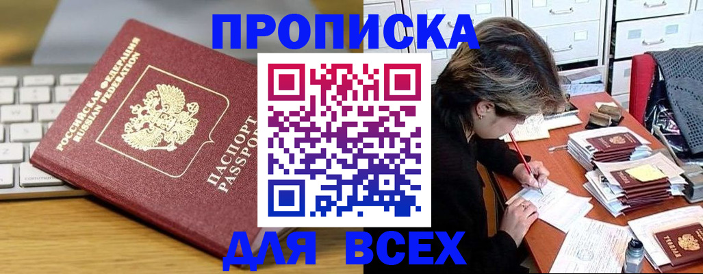 регистрация для школы в ЕАО